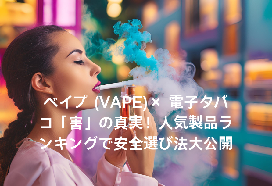 Relx VAPE 製品サムネイル