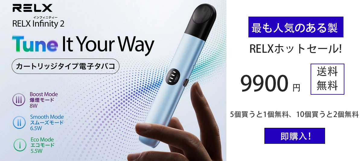 Vape