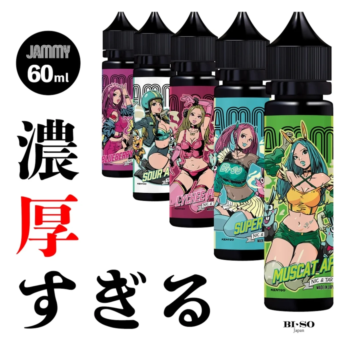ジャミー / SUPER MINT(スーパーミント)60ml 電子タバコ用リキッド BI-SO(jp-vape.com)