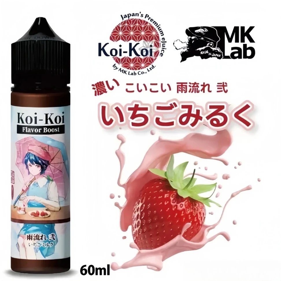 MkLab Koi-Koi 雨流れ 弐 (いちごみるく)60ml(jp-vape.com)