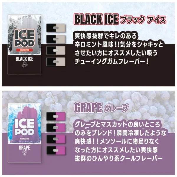 JUUL 本体 ＋ ICE POD ノンニコチンカートリッジ1箱付き(jp-vape.com)