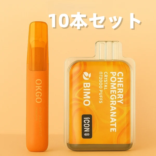OKGO＆BIMO 10本セット – フレーバーお好きに選べる