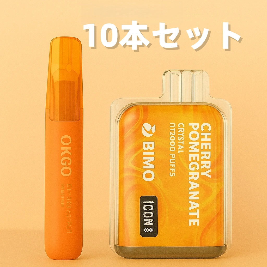 OKGO＆BIMO 10本セット – フレーバーお好きに選べる