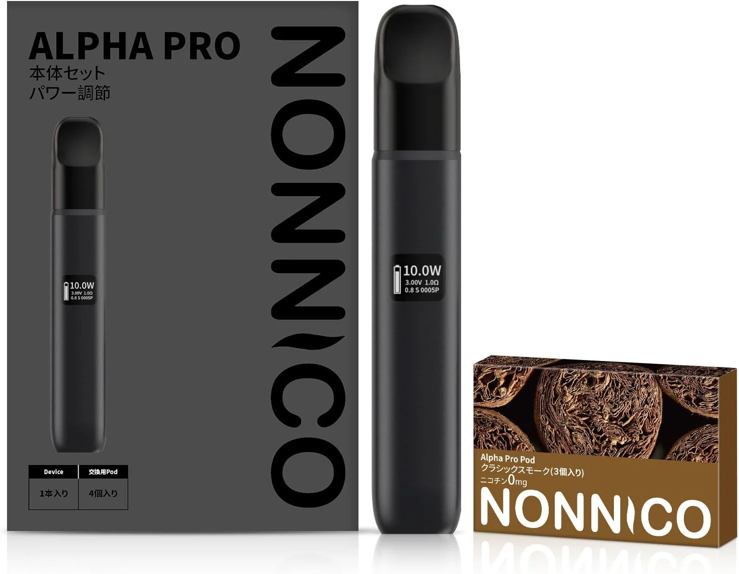 電子タバコ ニコチンなし コンビニ NONNICO Alpha PRO ブラック