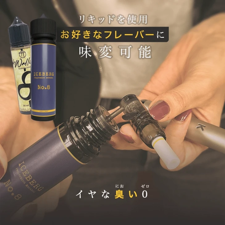 アイコス の 使い方 最新デバイス特徴