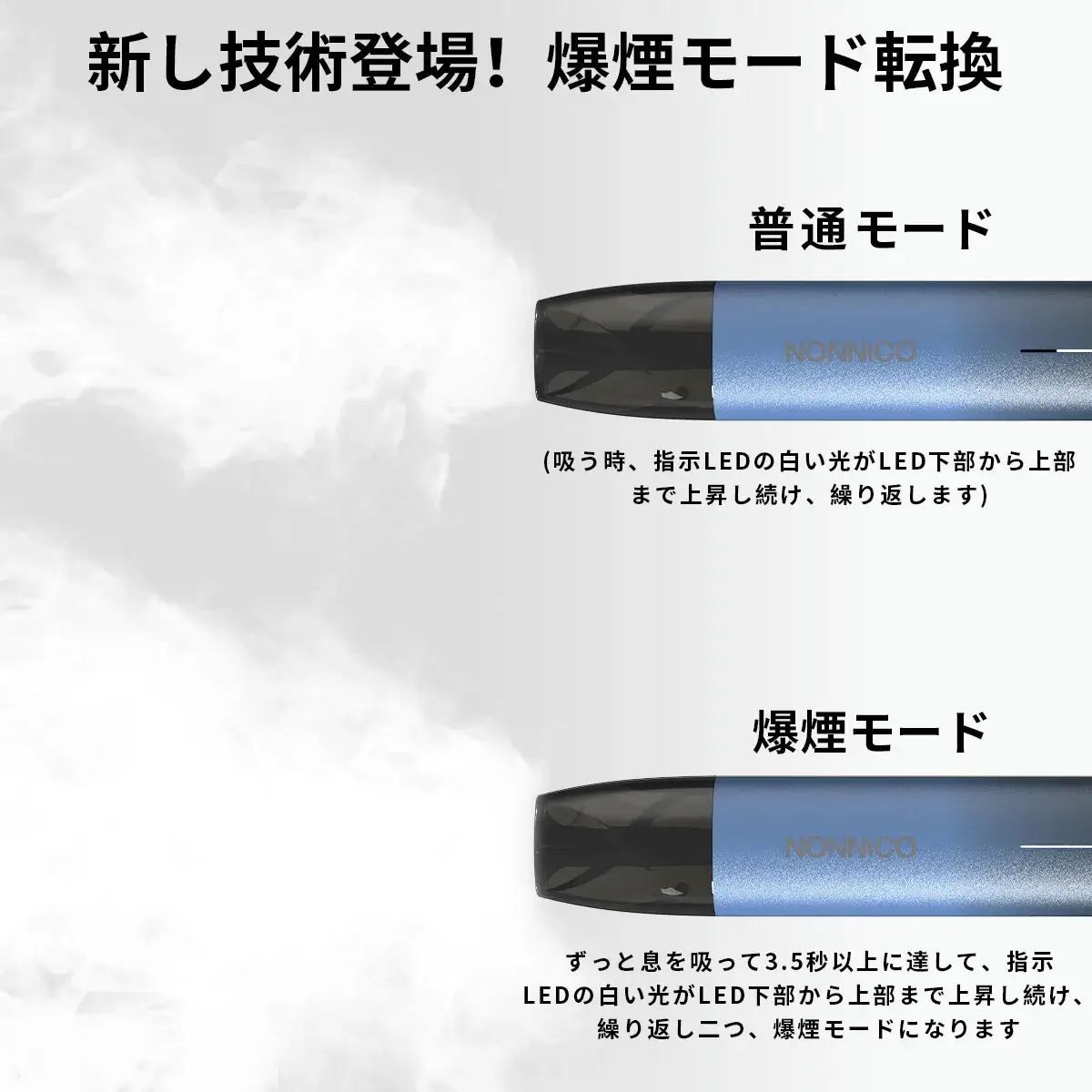 タバコ 頭痛 い 冷却レベル比較