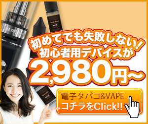 vape 販売 店 リサイクル還元プログラム 2025年実績