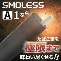 プルーム テック プラス 吸い 心地 競合比較チャート